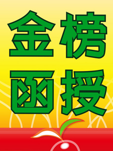 113年 金榜函授 一試題庫班 票據法 01堂課 池錚老師 函授DVD